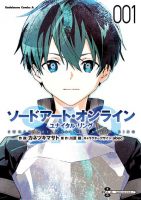 Sword Art Online - Unital Ring - Action, Adventure, Drama, Fantasy, Harem, Isekai, Manga, Romance, Sci-fi, Shounen